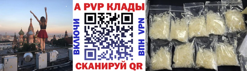 закладки  Приволжский  A-PVP кристаллы 