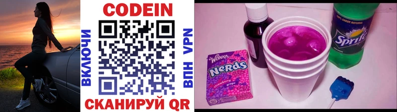 где продают наркотики  Приволжский  KRAKEN сайт  Кодеиновый сироп Lean напиток Lean (лин) 