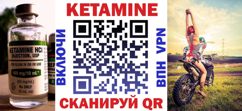 Кетамин ketamine  сколько стоит  Приволжский 