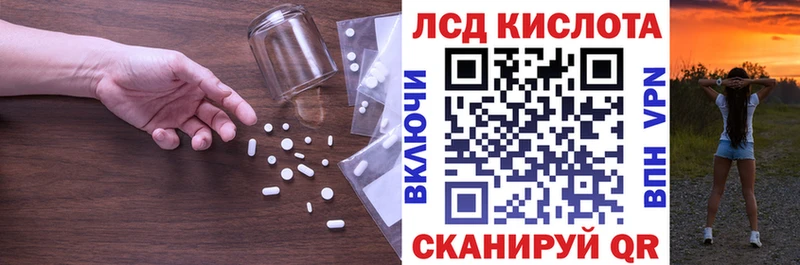 ЛСД экстази ecstasy  закладка  Приволжский 