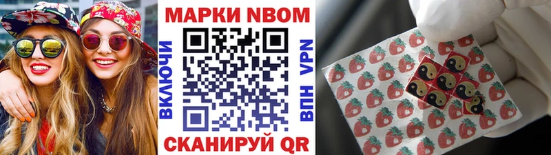 Марки NBOMe 1,8мг Приволжский